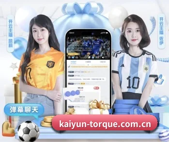 开云体育app安装的故事 - 体育资讯内容服务