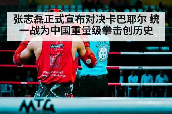 boxing ring fight